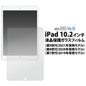  iPad 7 8 9 10.2C` tی KXtB ACpbh یtB یV[g یV[ یKX ʕی h~ h~ XN[K[h ^ 