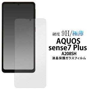  AQUOS sense7plus A208SH tیKXtB tB یtB یKX یV[ یV[g ^ KX ʕی XN[K[h XN[veN^[ h~ 