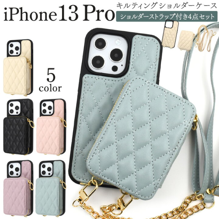 楽天市場】送料無料 iPhone13Pro キルティング ショルダーケース 