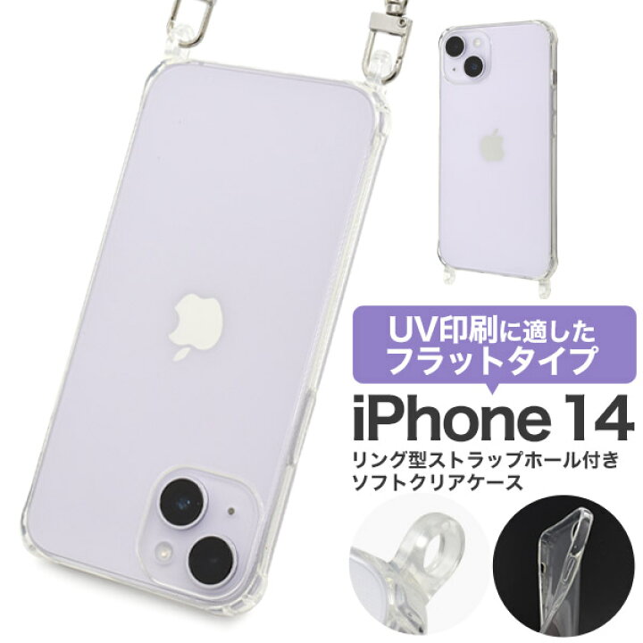 楽天市場】送料無料 iPhone14 ショルダーストラップ対応 リング型 