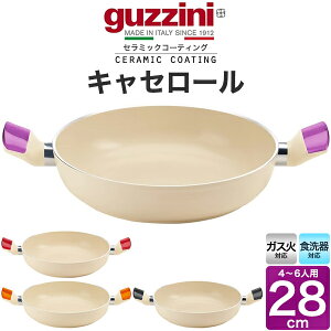  guzzini LATINA  LZ[ 28cm KXΐp HΉ Z~bNH V  Lb`pi Ob`[j 킢  WF x[W i` ꂢ SNSf 