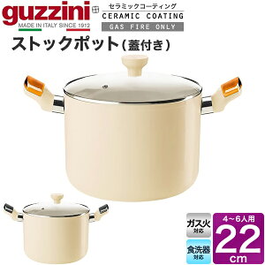  guzzini LATINA  XgbN|bg 22cm KXΐp HΉ Z~bNH V  Lb`pi Ob`[j 킢  WF x[W i` ꂢ SNSf