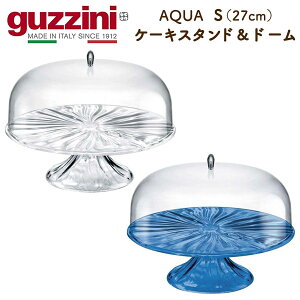  guzzini AQUA P[LX^h h[ STCY 27cm Ob`[j P[LX^h W  z[P[L  킢  ꂢ k C^A C^Auh CeA AS