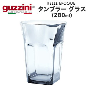 guzzini BELLE EPOQUE ^u[ OX 280ml Rbv Jbv Vv Ob`[j 킢  ꂢ SNSf k C^A C^Auh  CeA NA  ig V