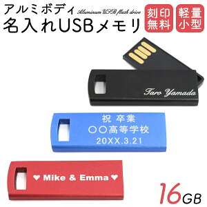 LOi  A~ USB 16g USBtbV Vv [U[ LbvX XCh RpNg  킢 ꂢ LO j j ii mxeB 
