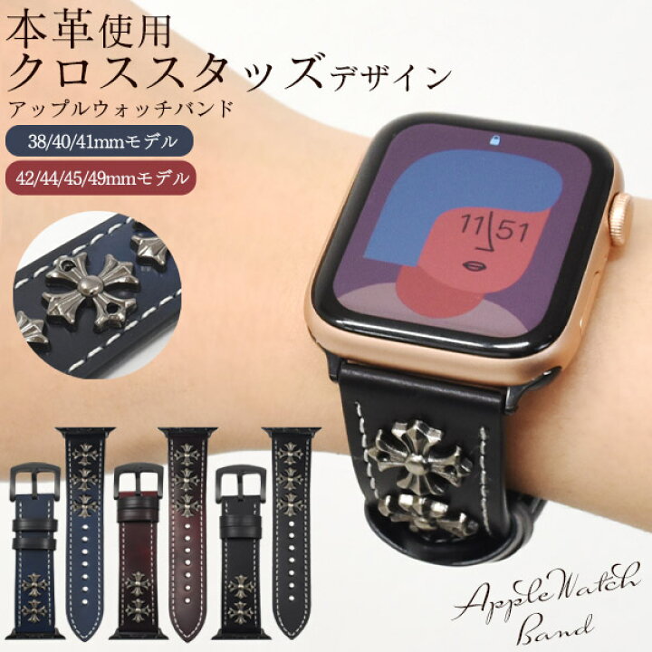 楽天市場】送料無料 本革 クロススタッズ Apple Watch バンド アップル  