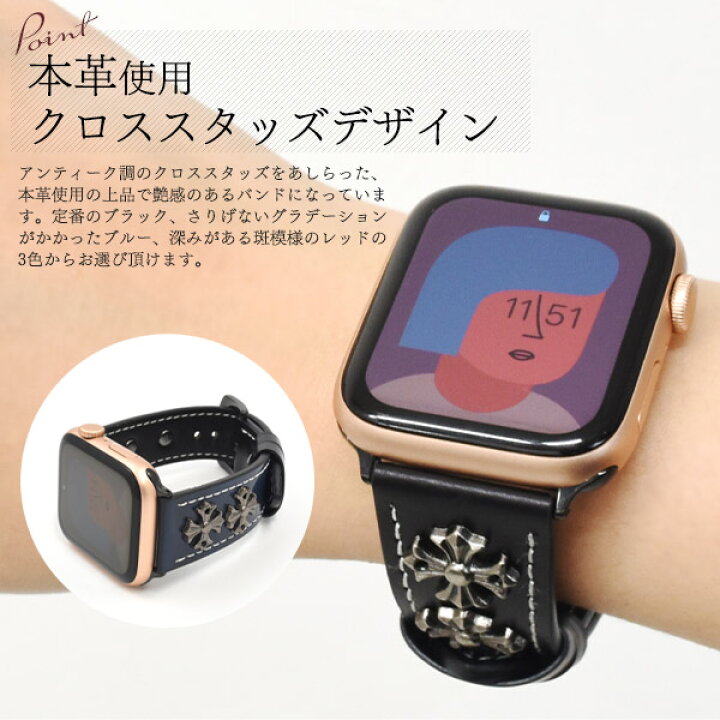 楽天市場】送料無料 本革 クロススタッズ Apple Watch バンド アップル  