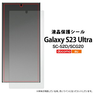 Galaxy S23 Ultra SC-52D SCG20 tیV[ ߃^Cv sc52d یtB یV[ یV[g ʕی tی tV[g ttB tV[ h~ XN[K[h LYh~ 