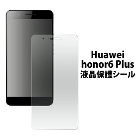 送料無料 Huawei honor6 Plus 保護フィルム 保護シール 保護シート 画面保護 液晶保護 液晶シート 液晶フィルム 液晶シール 傷防止 スクリーンガード キズ防止 光沢 つや ツヤ 自己吸着 ファーウェイ シムフリー simフリー 楽天モバイル メール便