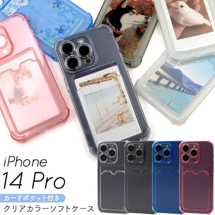 楽天市場】送料無料 iPhone14Pro クリアカラーソフトケース アイフォン 