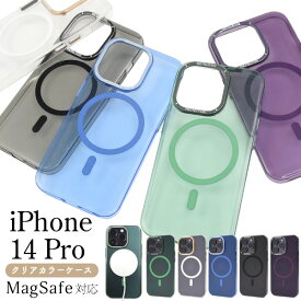 送料無料 iPhone14Pro クリアカラーケース MagSafe マグセーフ 背面クリア かわいい 可愛い おしゃれ 夏っぽい シンプル 大人 PC スマホケース ワイヤレス充電に便利 カメラフレーム ワンポイント アクセント 光沢 つや ツヤ アイフォン iphone 14 Pro プロ ケース メール便