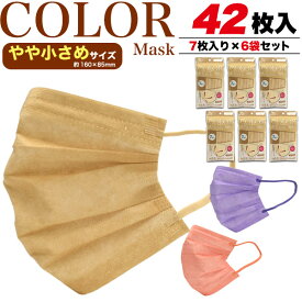 [ 42枚 ] 送料無料 マスク 在庫処分 カラーマスク やや小さめ 子ども 女性 子供 7枚×6袋 使い捨てマスク プリーツタイプ 花粉 埃 ホコリ 衛生マスク ウイルス 使い捨てタイプ 3層 不織布マスク ゴム紐タイプ 消耗品 ベージュ パープル コーラルピンク オメガ形状