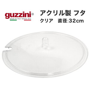 guzzini AN t^ W ӂ a32cm [J[ {Epӂ zV ANZg Ob`[j 킢  ꂢ SNSf k C^A C^Auh CeA  AN
