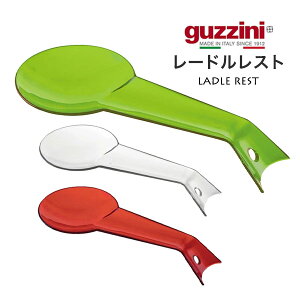 guzzini [hXg 29cm [J[ Lb`pi ܒu ʒu ʃX^h Ob`[j  킢  ꂢ SNSf k C^A C^Auh CeA