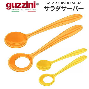 guzzini AQUA ANA T_T[o[ [J[  Ob`[j T_gO 蕪Xv[ T[o[Xv[ T[rO 킢  ꂢ SNSf k C^A C^Au