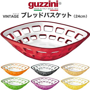 guzzini VINTAGE ubhoXPbg 24cm [J[ Ob`[j pM pv[g H M M v[g  킢  ꂢ k C^A C^Auh CeA 
