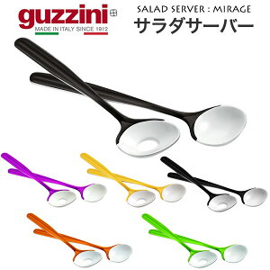 guzzini MIRAGE T_T[o[ [J[  Ob`[j T_gO 蕪Xv[ T[o[Xv[ T[rO 킢  ꂢ SNSf k C^A C^Auh 