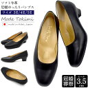 送料無料 Mode Tokimi ソフト牛革 パンプス ゆったり幅広タイプ ヒール3.5センチ 黒 ブラック シンプル ローヒール 柔らかい 3E 4E 5E フォーマル 歩きやすい 太ヒール 立ち仕事 オフィス おしゃれ お受験 本革 冠婚葬祭 結婚式 お葬式 法事 疲れない 上品 靴 直送w