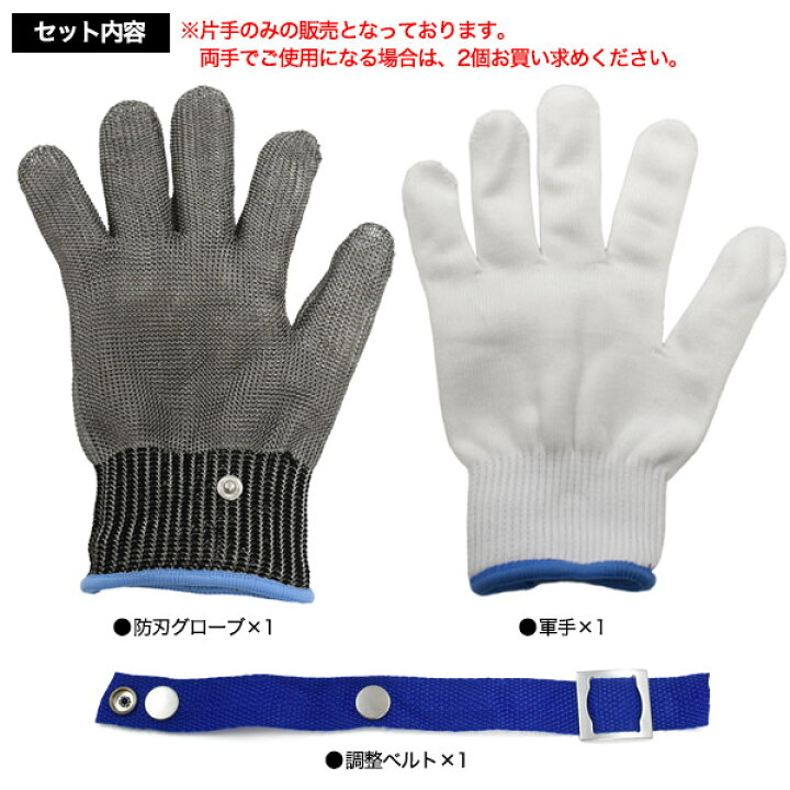 楽天市場】送料無料 防刃グローブ 片手売り 安全手袋 Lサイズ 対切創5 