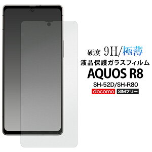  AQUOS R8 SH-52D SH-R80 tیKXtB ANIXr8 P[X tB یtB یKX یV[ یV[g یKX ^ KX ʕی XN[K[h 