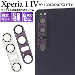  Xperia 1 IV SO-51C SOG06 A201SO XQ-CT44 JY یKXtB GNXyA so51c J Jی Yی tB یtB یKX یV[ یV[g 