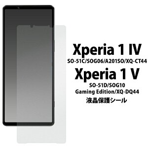  Xperia 1 IV / Xperia 1 V tیV[ GNXyA  }[NtH[ }[Nt@Cu m[}   یtB یV[ یV[g ʕی tی  NA p