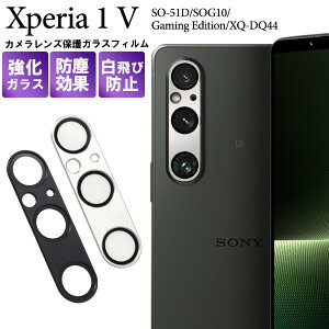  Xperia 1 V SO-51D SOG10 A301SO XQ-DQ44 JY یKXtB GNXyA so51d J Jی Yی tB یtB یKX یV[ یV[g 