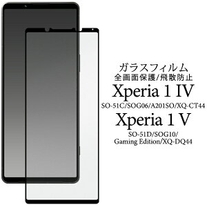  Xperia 1 IV SO-51C SOG06 A201SO / Xperia 1 V SO-51D SOG10 tیKXtB GNXyA tB یtB یKX یV[ یV[g ^ KX ʕی XN[