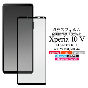  Xperia 10 V SO-52D SOG11 A302SO XQ-DC44 tیKXtB GNXyA10v SO52D KX یKX یtB یV[ یV[g ʕی tی tV[g ttB
