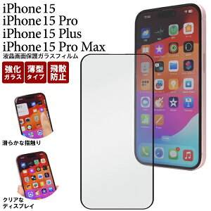  iPhone15V[Y tیKXtB iPhone 15 Pro Plus Pro Max v vX v}bNX tB یtB یKX یV[ یV[g ^ KX ʕی XN