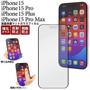  iPhone15V[Y ˖h~ }bg tیKXtB iPhone 15 Pro Plus Pro Max v vX v}bNX tB یtB یKX یV[ یV[g ^ KX