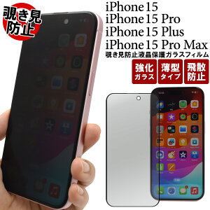  iPhone15V[Y `h~ tیKXtB iPhone 15 Pro Plus Pro Max v vX v}bNX tB یtB یKX یV[ یV[g ^ KX 