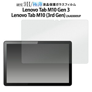 �������� Lenovo Tab M10 Gen 3 / Lenovo Tab M10 (3rd Gen) �t���ی�K���X�t�B���� ���m�{ �^�u���b�g ���m�{�^�u �t�B���� �ی�t�B���� �ی�K���X �ی�V�[�� �ی�V�[�g �ی�K���X ���^ �����K���X 