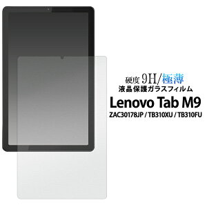  Lenovo Tab M9 ZAC30178JP TB310XU TB310FU tیKXtB m{ ^ubg m{^u tB یtB یKX یV[ یV[g یKX ^ KX 