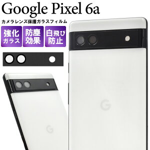 Google Pixel 6a JY یKXtB J Jی Yی tB یtB یKX یV[ یV[g ^ KX A~ h~ 