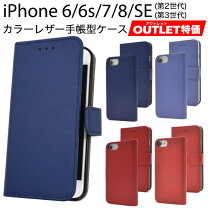 楽天市場】iphone7 手帳型 アウトレットの通販