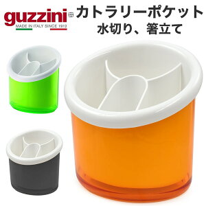 guzzini Jg[|Pbg [J[ Jg[X^h ؂ ؂胉bN  Xv[ tH[N [ Lb`pi Ob`[j  킢  ꂢ SNSf k