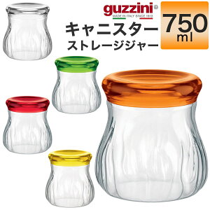 guzzini LjX^[ Xg[WW[ 750ml [J[   ۑe t^ ӂ Ob`[j ꕨ e 킢  ꂢ SNSf k C^Auh C