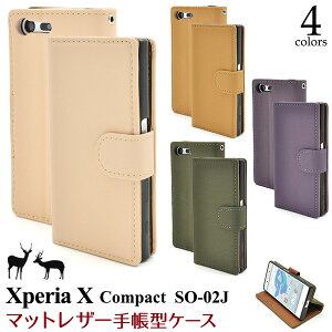  Xperia X Compact SO-02J }bgU[P[X|[` p[v GNXyA GbNX RpNg docomo hR SO 02J so02j sony \j[ X}zJo[ X}zP[X ܂ J 蒠^Cv