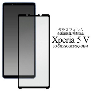  Xperia 5 V SO-53D SOG12 XQ-DE44 tیKXtB یtB یV[g یV[ یKX KX ^  tی ʕی h~ h~ ^Cv ₠ 