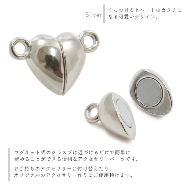 楽天市場】1個～ マグネット クラスプ ハート シルバー ネックレス  