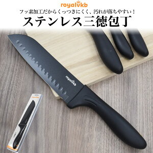 送料無料 フッ素加工 ステンレス 三徳包丁 刃渡り18cm 包丁 黒色 ブラック 新生活 2025 キッチン用品 フィンガーガード 万能包丁 キッチン用品 キッチングッズ 料理 母の日 プレゼント ギフト