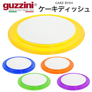 guzzini AN P[LfBbV [J[ Ob`[j H M M v[g  킢  ꂢ SNSf k C^A C^Auh CeA  ɂ