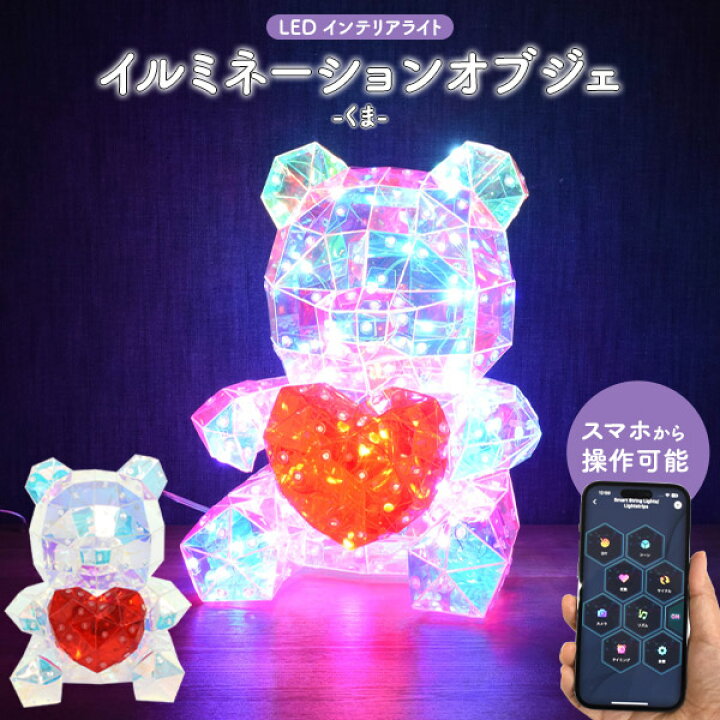 楽天市場】送料無料 イルミネーションオブジェ くまさん インテリア 