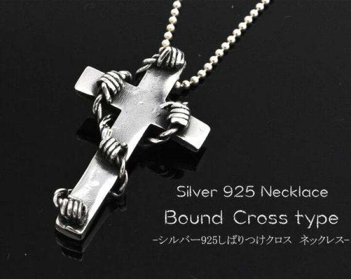 楽天市場】送料無料 シルバー925 しばりつけクロスネックレストップ 