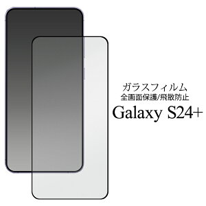  Galaxy S24+(S24vX) tیKXtB MNV[ tB یtB یKX یV[ یV[g ^ KX ʕی XN[K[h XN[v