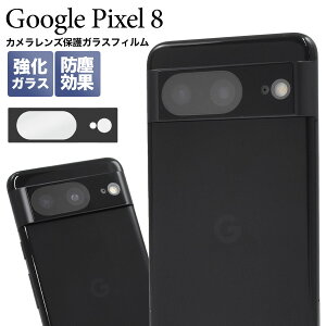  Google Pixel 8 JY یKXtB O[OsNZ8 J Jی Yی tB یtB یKX یV[ یV[g ^ KX A