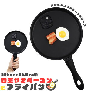  iPhone14pro tCp ڋʏĂx[R wʃP[X H I  P[X 낢  Be RXv l^ 킢  X}zP[X ڗ  ی