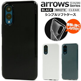 送料無料 arrows シリーズ ソフトケース アローズ arrows WeWe2 We2 Plus [ ブラック ホワイト クリア ピンク ] プラス シンプル 無地 バックカバー バックケース ソフトケース ソフトカバー 背面カバー 背面ケース スマホカバー スマホケース 黒 白 透明 光沢 メール便