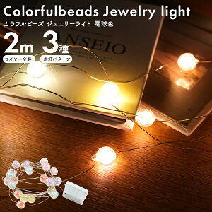  LED C~l[VCg 2m {^dr dF LL Cg CeACg Ɩ C[ _ _ p[eB[  t [Cg  킢 Vv